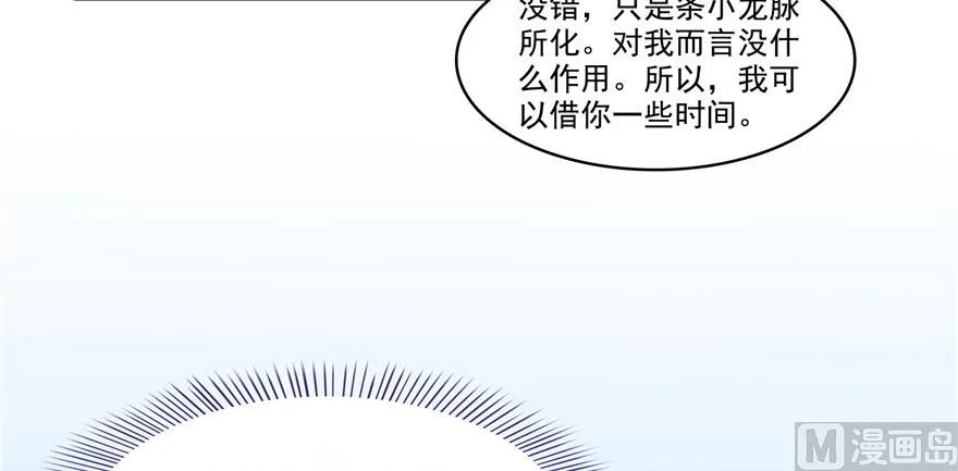 第209话新版一次性飞剑005 第56页