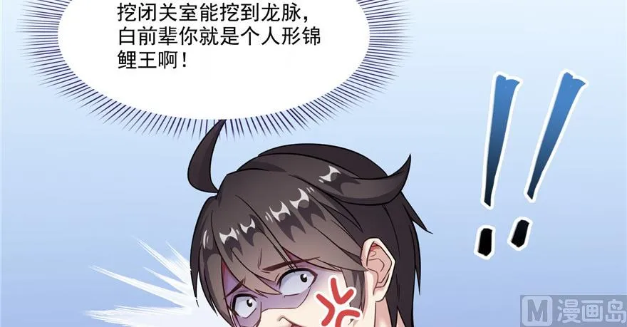 第209话新版一次性飞剑005 第57页