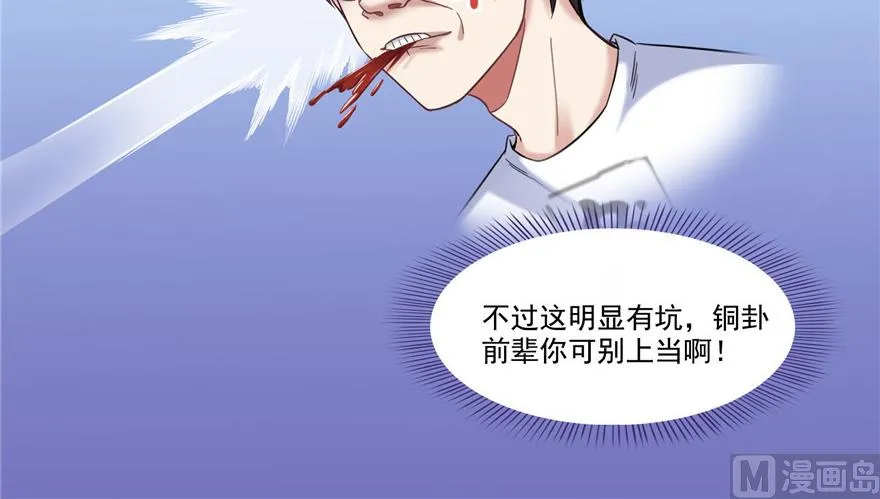 第209话新版一次性飞剑005 第58页