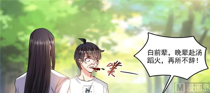 第209话新版一次性飞剑005 第59页