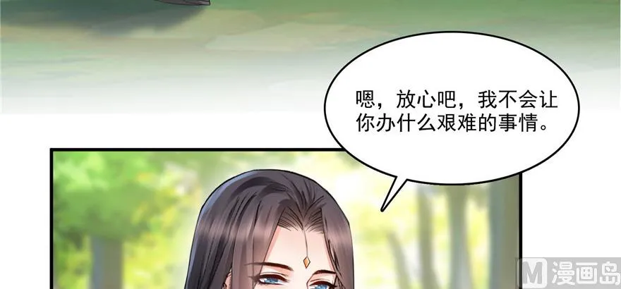 第209话新版一次性飞剑005 第63页