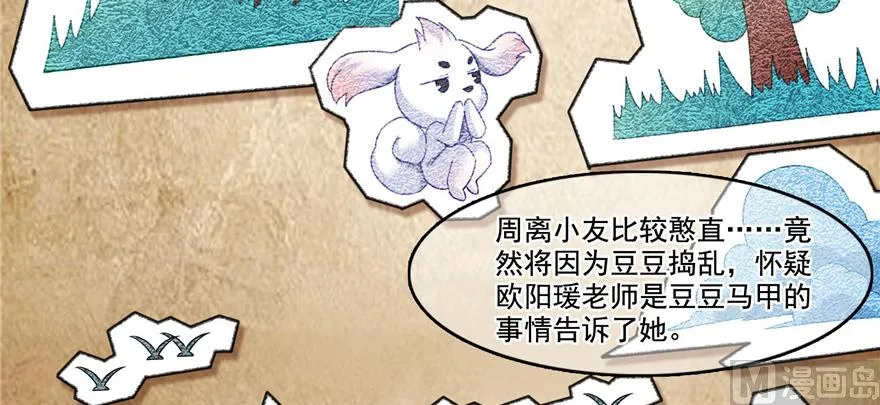 第209话新版一次性飞剑005 第67页