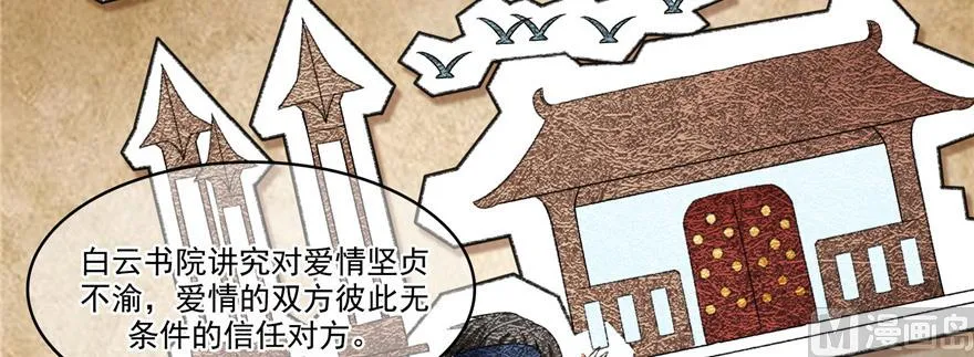 第209话新版一次性飞剑005 第68页