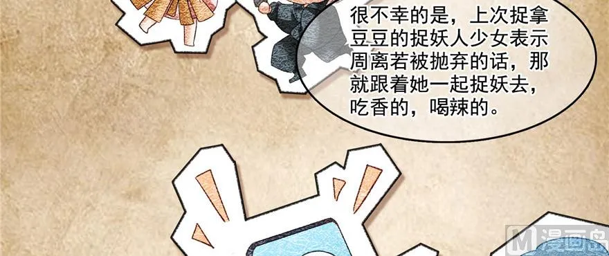 第209话新版一次性飞剑005 第71页