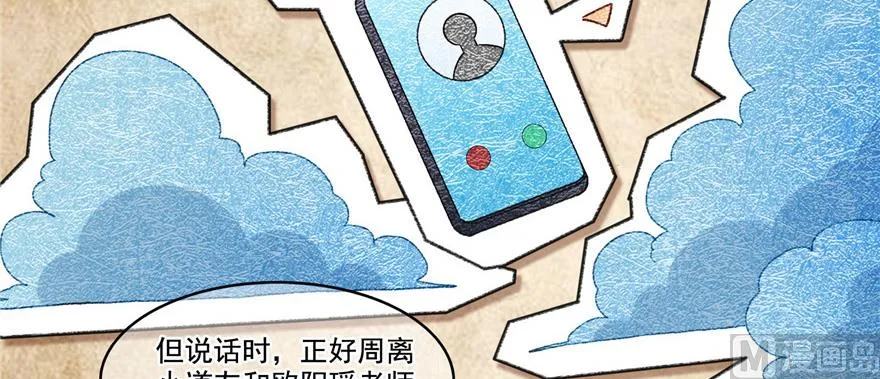 第209话新版一次性飞剑005 第72页