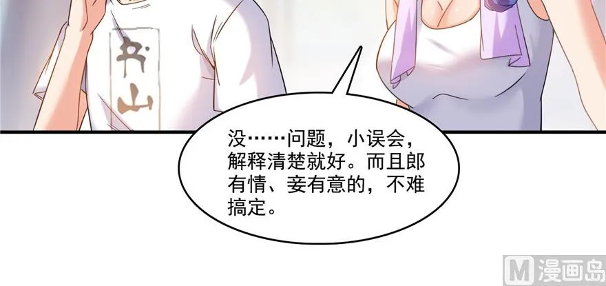 第209话新版一次性飞剑005 第75页