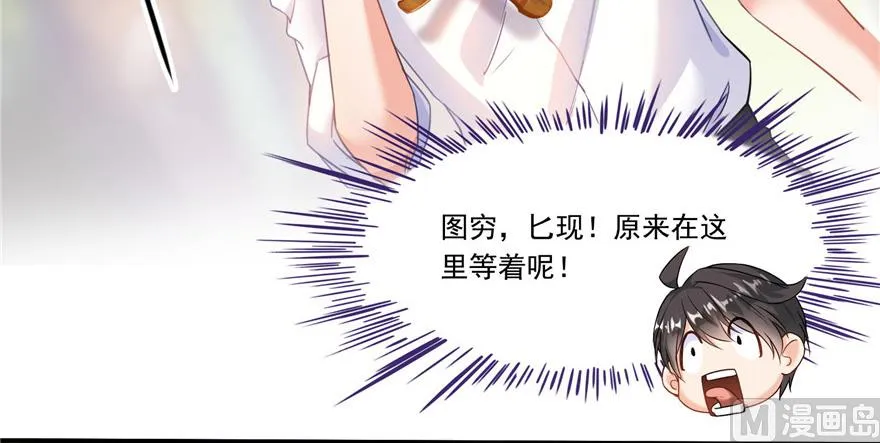 第209话新版一次性飞剑005 第78页