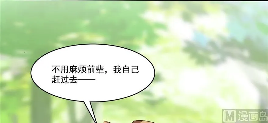 第209话新版一次性飞剑005 第79页