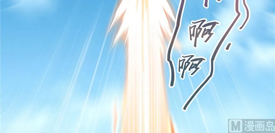 第209话新版一次性飞剑005 第85页