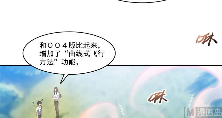 第209话新版一次性飞剑005 第89页
