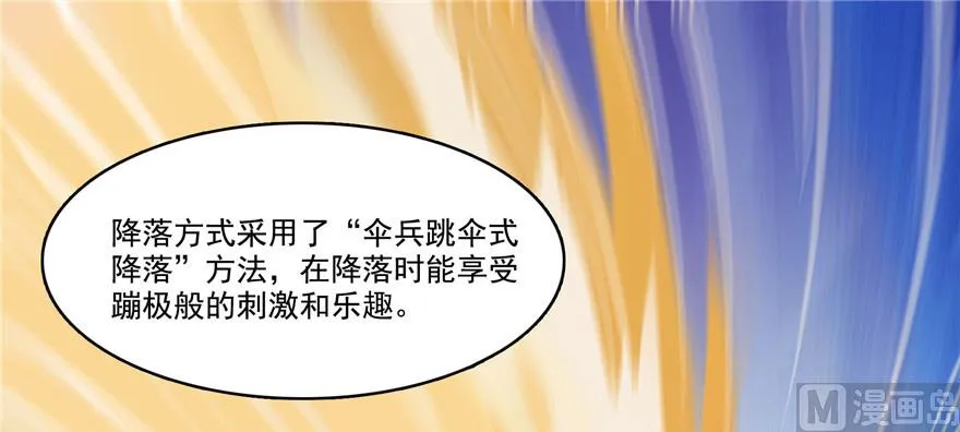 第209话新版一次性飞剑005 第92页