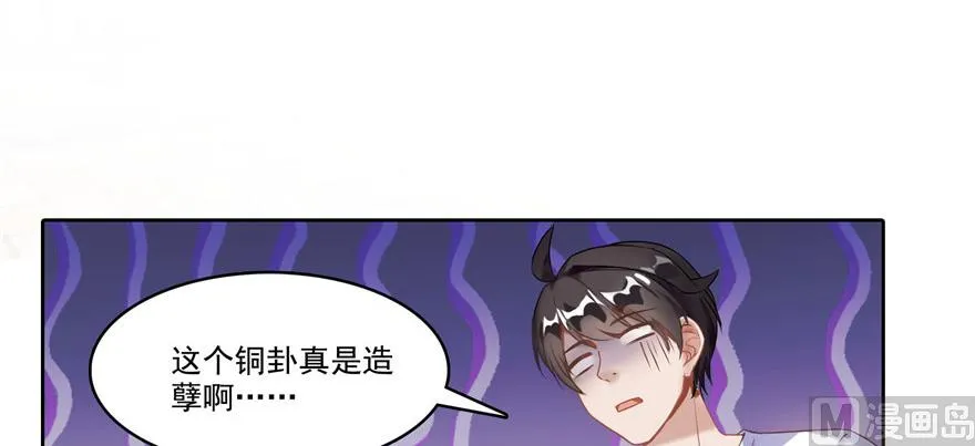 第209话新版一次性飞剑005 第98页