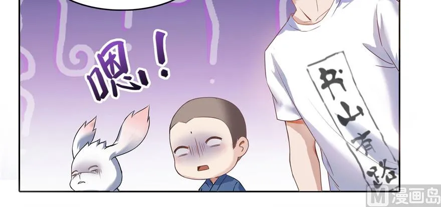 第209话新版一次性飞剑005 第99页