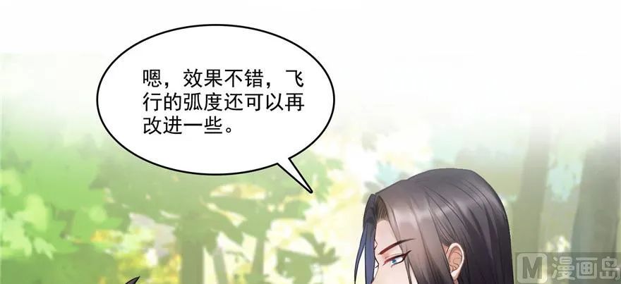 第209话新版一次性飞剑005 第100页