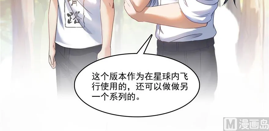 第209话新版一次性飞剑005 第102页