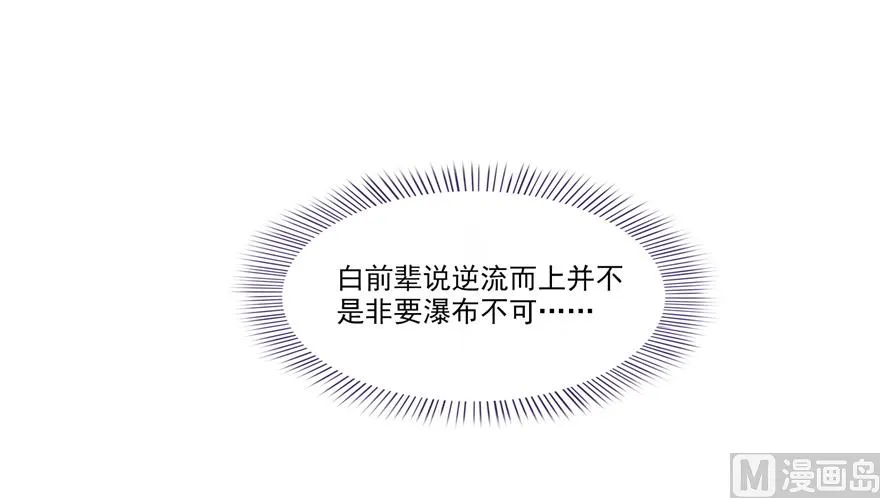 第212话 从此头发是路人 第1页