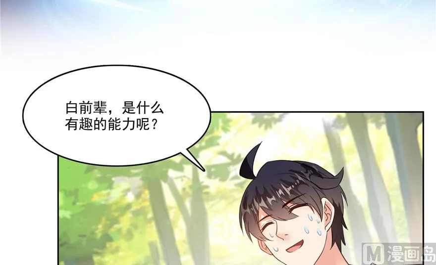 第212话 从此头发是路人 第7页