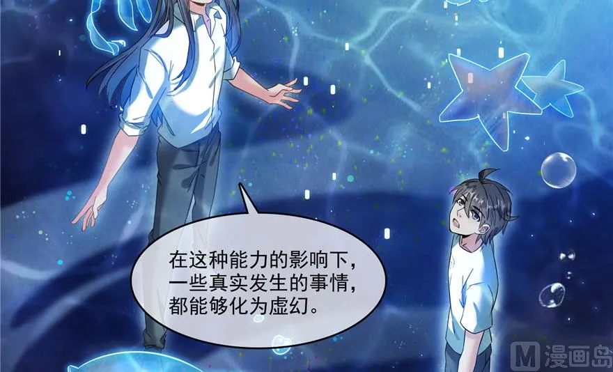 第212话 从此头发是路人 第10页