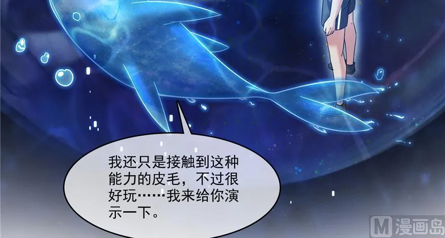 第212话 从此头发是路人 第11页