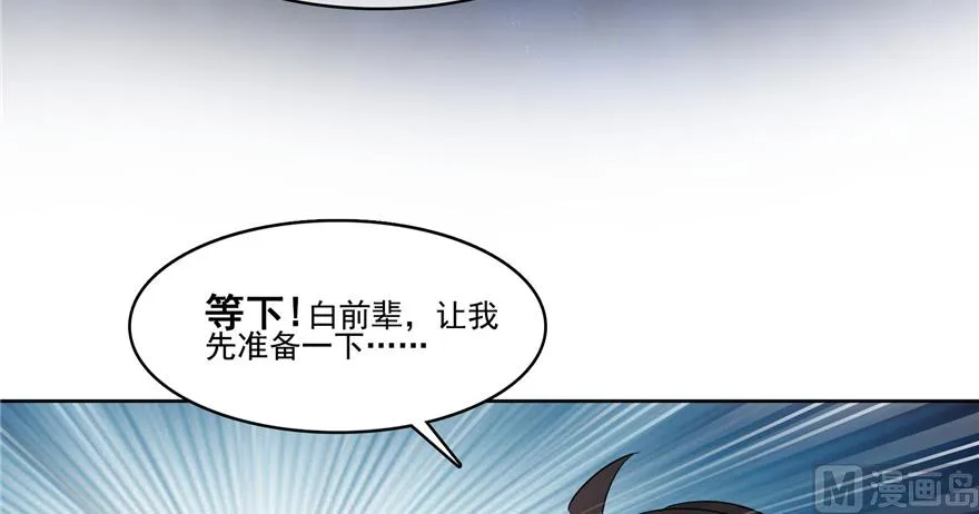 第212话 从此头发是路人 第12页