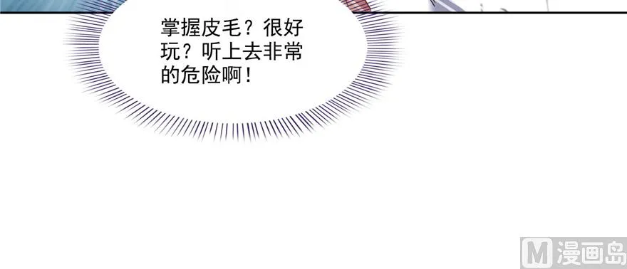 第212话 从此头发是路人 第14页