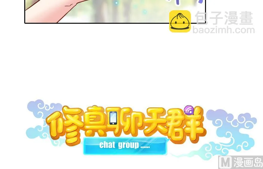 第212话 从此头发是路人 第16页