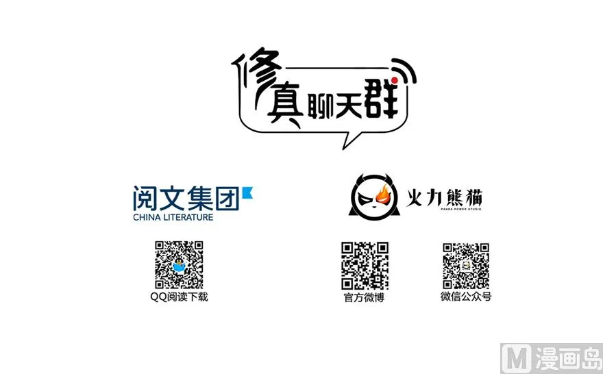 第212话 从此头发是路人 第18页