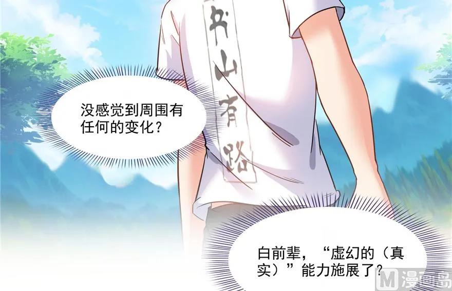 第212话 从此头发是路人 第21页