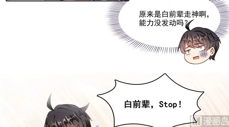 第212话 从此头发是路人 第23页