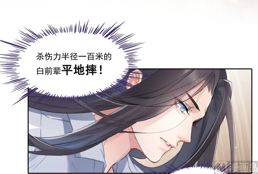 第212话 从此头发是路人 第26页
