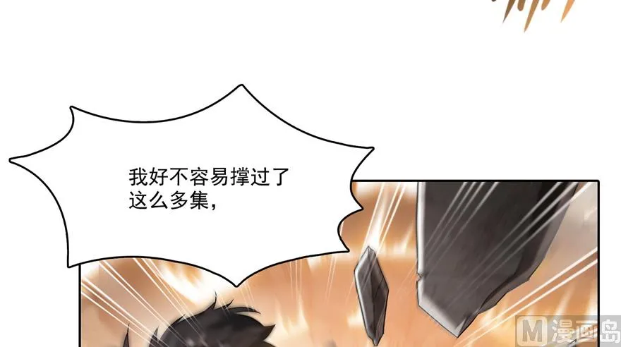 第212话 从此头发是路人 第32页