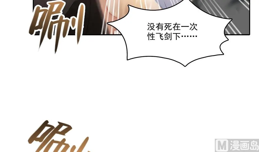 第212话 从此头发是路人 第34页