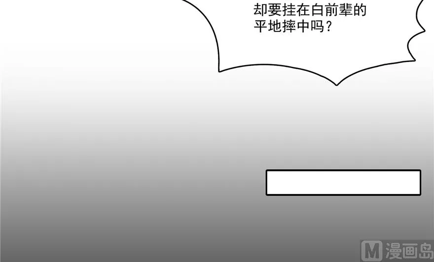第212话 从此头发是路人 第36页