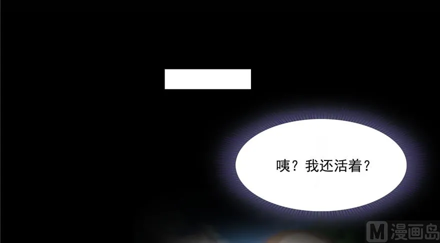 第212话 从此头发是路人 第38页