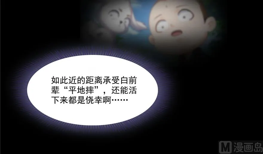 第212话 从此头发是路人 第39页