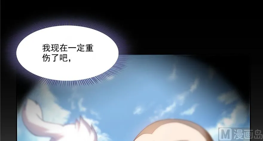 第212话 从此头发是路人 第40页