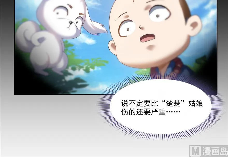 第212话 从此头发是路人 第41页