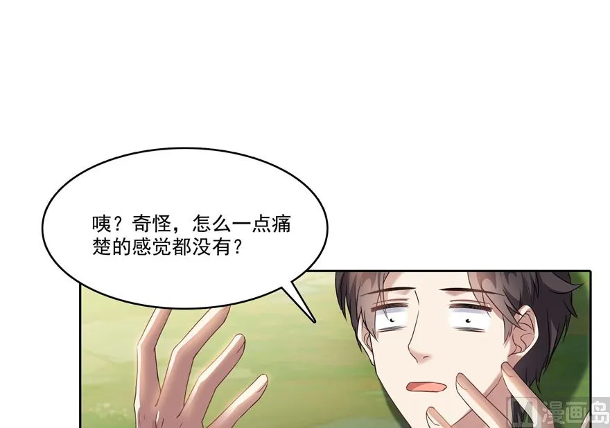 第212话 从此头发是路人 第42页