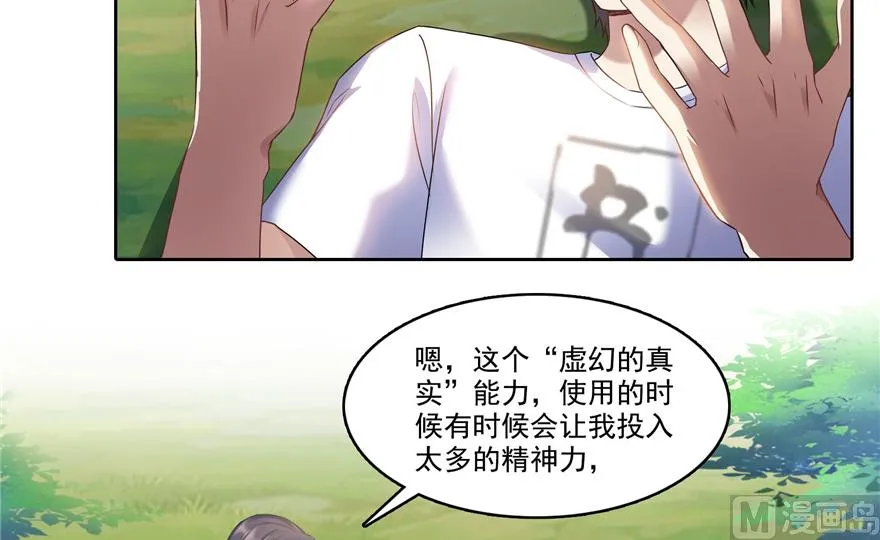 第212话 从此头发是路人 第43页