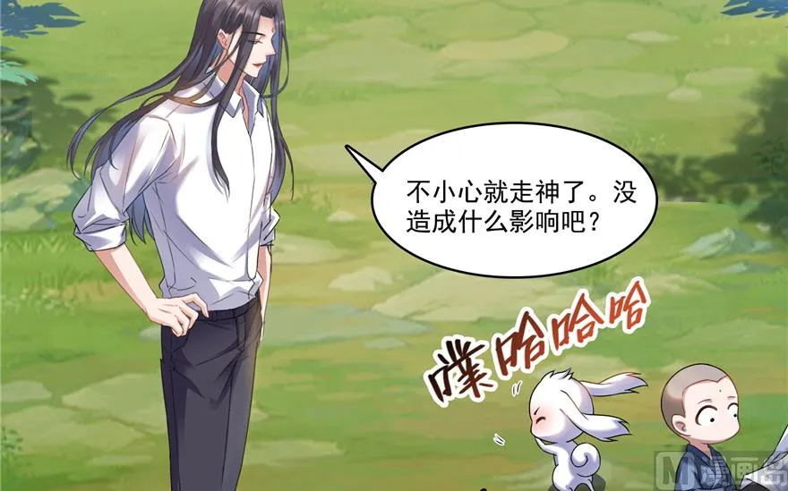 第212话 从此头发是路人 第44页