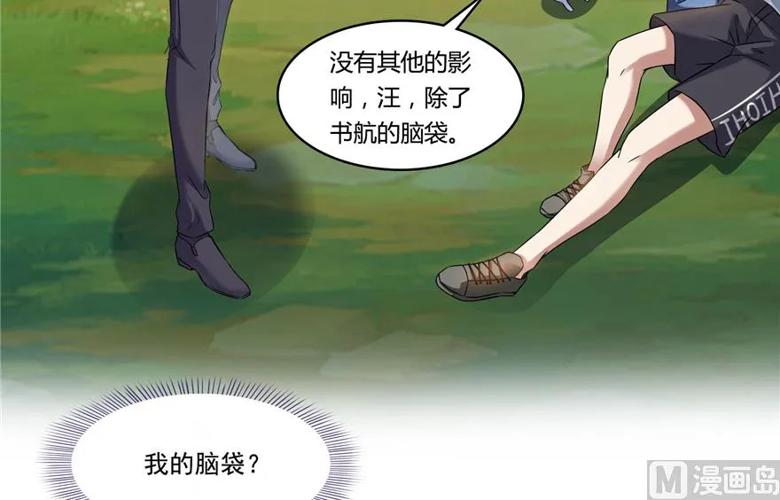 第212话 从此头发是路人 第45页