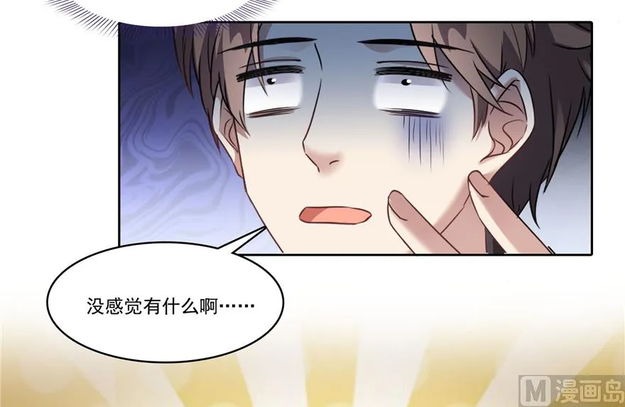 第212话 从此头发是路人 第46页