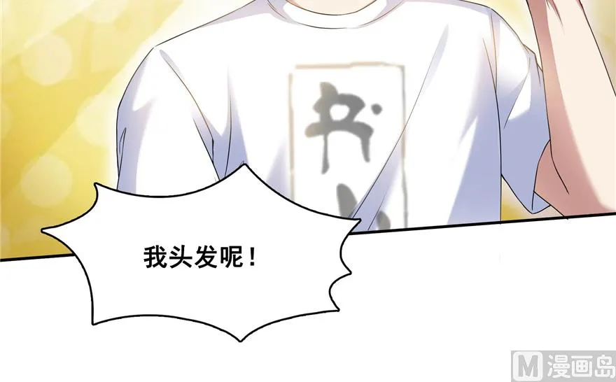 第212话 从此头发是路人 第48页