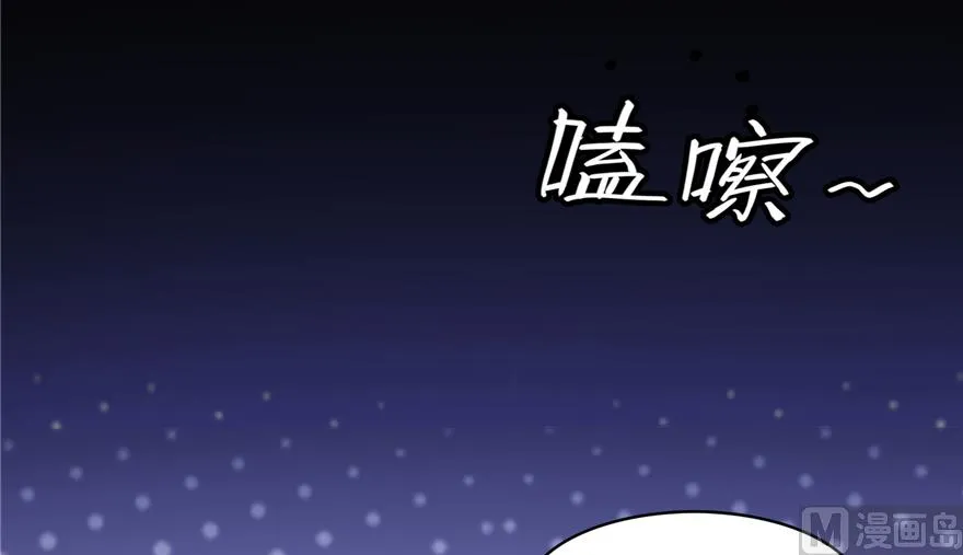 第212话 从此头发是路人 第55页