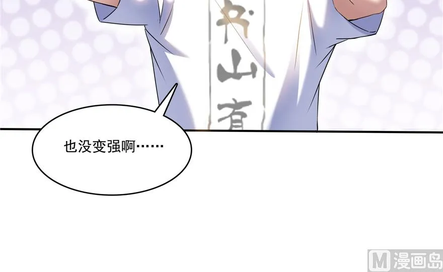 第212话 从此头发是路人 第57页