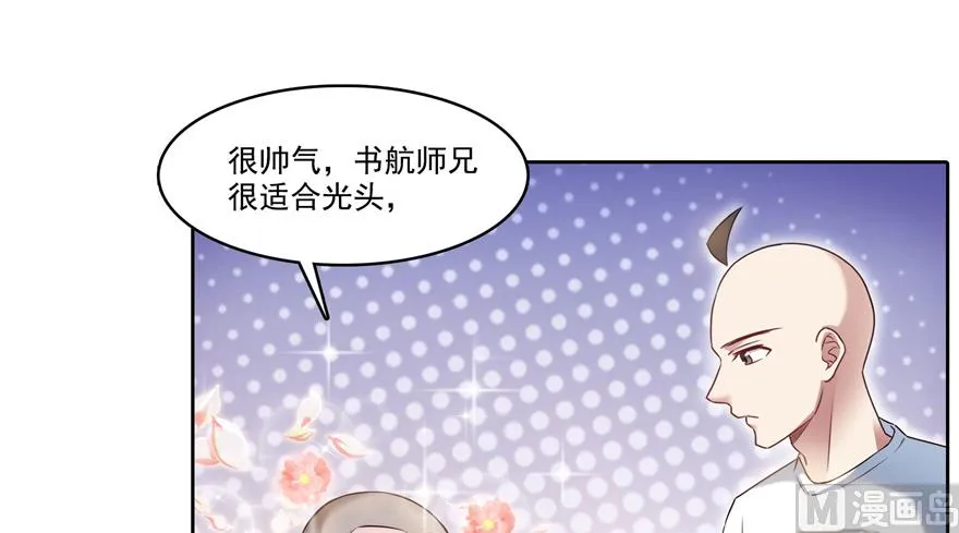 第212话 从此头发是路人 第58页