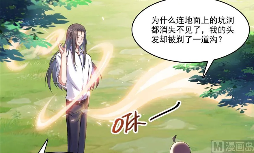 第212话 从此头发是路人 第62页
