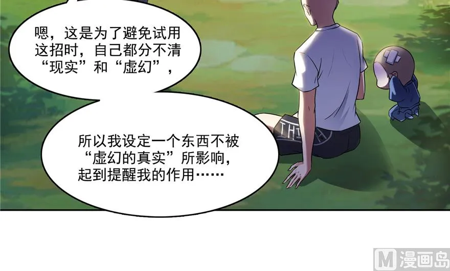 第212话 从此头发是路人 第63页
