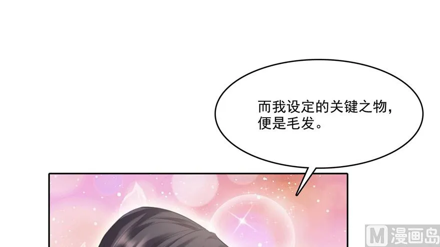 第212话 从此头发是路人 第64页