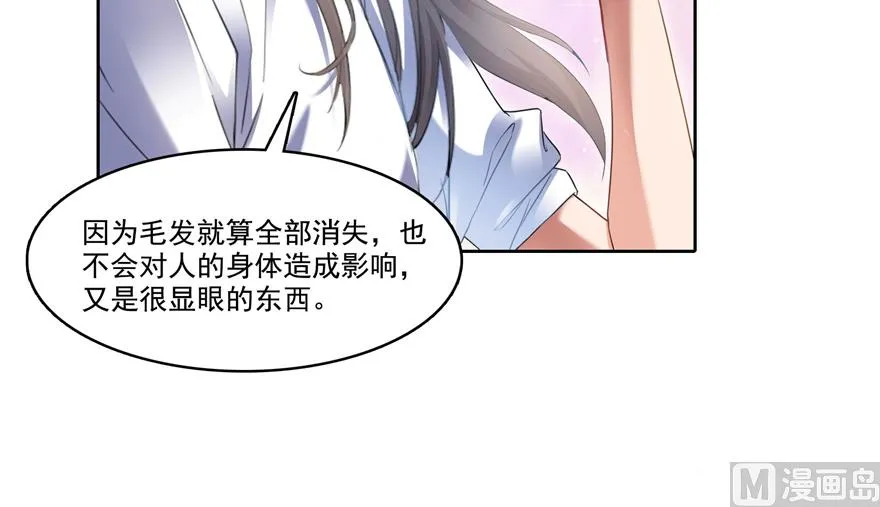 第212话 从此头发是路人 第66页